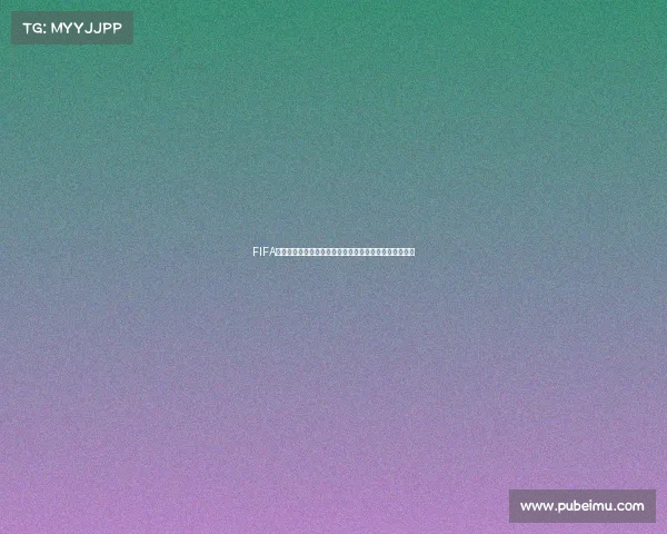 FIFA世界杯推广曲燃动全球音乐激情回顾与经典瞬间再现盛宴